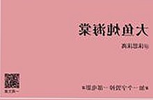 全面解析9.1免费视频免费版官方版及其现状