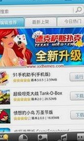 随州市居民关注的菠萝视频：最新动态与发展趋势