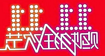 唐山市用户热议：91❌❌❌无套直看片红桃免费版的最新动态