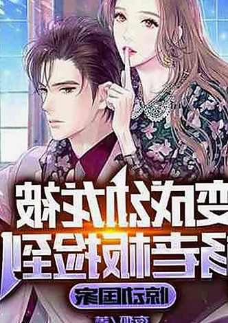 三沙市观众关注：《TIMI1INFO天美传媒在线观看》免费高清在线播放全集解析