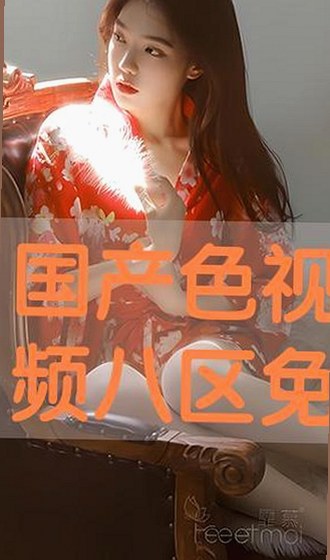 关于禁漫天堂下载免费版下载的最新指南与资源分享