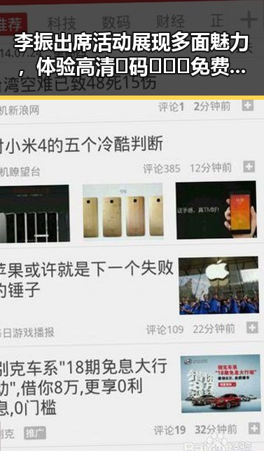 李振出席活动展现多面魅力，体验高清🈚码🔞❌♋免费菠萝视频免费版