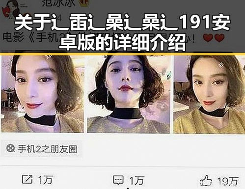 关于辶臿辶喿辶喿辶191安卓版的详细介绍