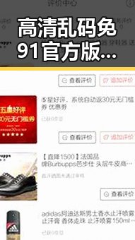 高清乱码免91官方版：吉林市最新分析与解读