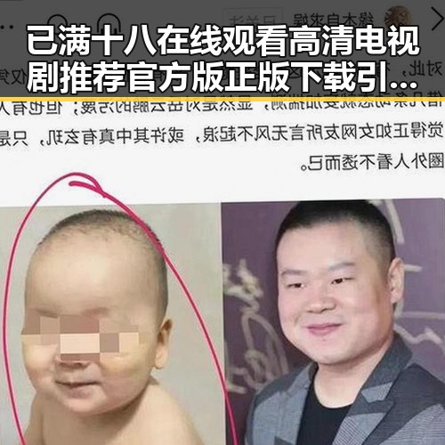 已满十八在线观看高清电视剧推荐官方版正版下载引发关注
