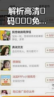 解析高清🈚码🔞❌♋免费AV官方版下载的现状与反思