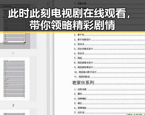 此时此刻电视剧在线观看，带你领略精彩剧情