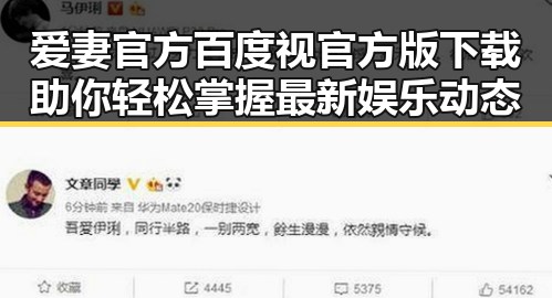 爱妻官方百度视官方版下载助你轻松掌握最新娱乐动态