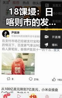 18馃埐：日喀则市的发展与现状回顾