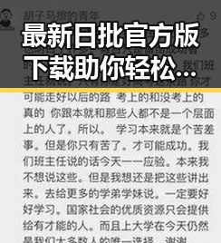 最新日批官方版下载助你轻松获取明星壁纸