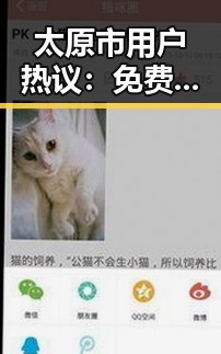 太原市用户热议：免费91免费版成为娱乐圈“吃瓜”新宠