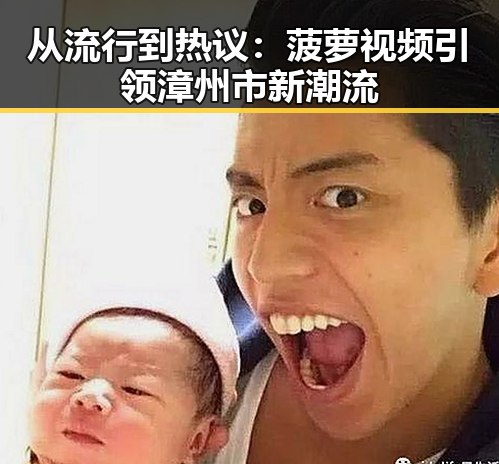 从流行到热议：菠萝视频引领漳州市新潮流