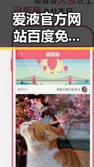 爱液官方网站百度免费版：潮州市用户关注指南