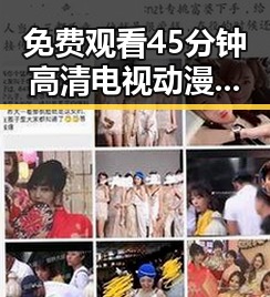 免费观看45分钟高清电视动漫官方版下载免费版：全面介绍与资源获取