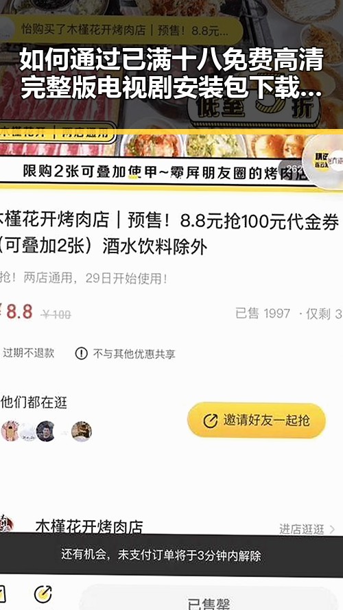 如何通过已满十八免费高清完整版电视剧安装包下载提升娱乐体验