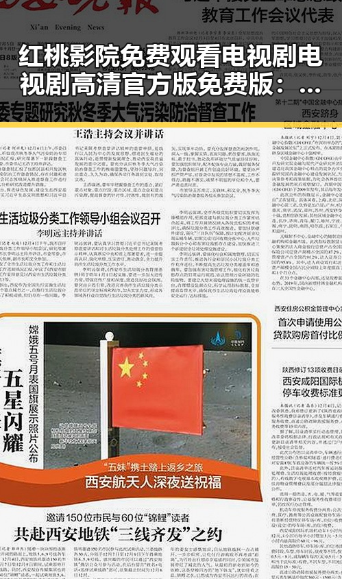 红桃影院免费观看电视剧电视剧高清官方版免费版：长春市观众的最新追剧选择