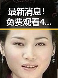最新消息！免费观看45分钟高清电视动漫官方版下载免费版现已上线