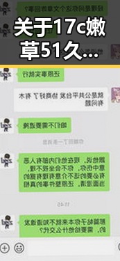 关于17c嫩草51久久91嫩草漫画免费版的最新动态与使用指南