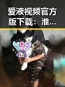 爱液视频官方版下载：淮安市最新资源指南