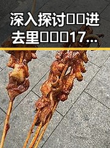 深入探讨🔞🍌进去里❌❌❌17c视频官方版正版下载的现象与影响