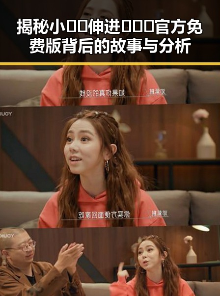 揭秘小🐔🐔伸进🈲🔞🔞官方免费版背后的故事与分析