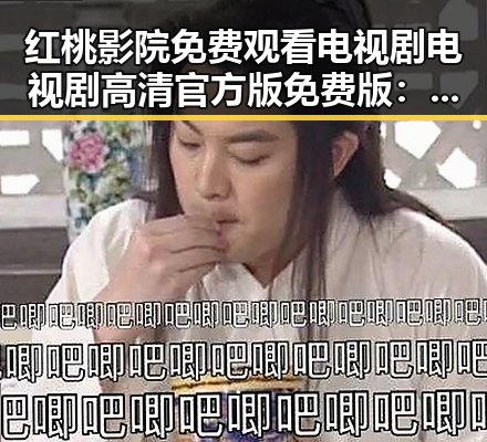 红桃影院免费观看电视剧电视剧高清官方版免费版：最新在线观看指南