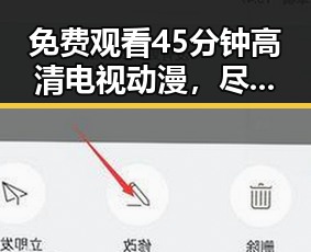 免费观看45分钟高清电视动漫，尽享视觉盛宴