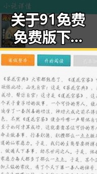 关于91免费免费版下载，你需要了解的核心信息