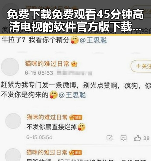 免费下载 免费观看45分钟高清电视的软件官方版下载指南