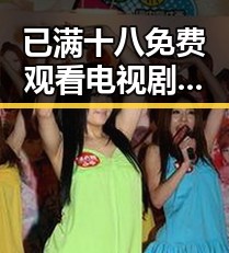 已满十八免费观看电视剧：临沂市热门剧集推荐