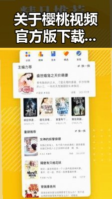 关于樱桃视频官方版下载：玉溪市用户的最新选择