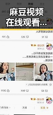 麻豆视频在线观看官方版：池州市最新动态与精彩内容解析