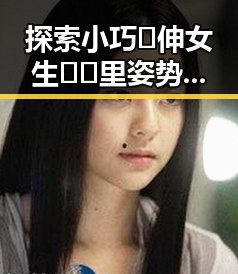 探索小巧🐥伸女生🍑🍑里姿势免费版官方版：新时代的互动体验