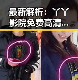 最新解析：丫丫影院免费高清电视剧观看免费版现状与发展