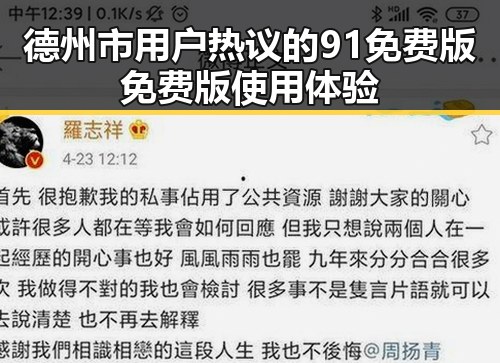 德州市用户热议的91免费版免费版使用体验