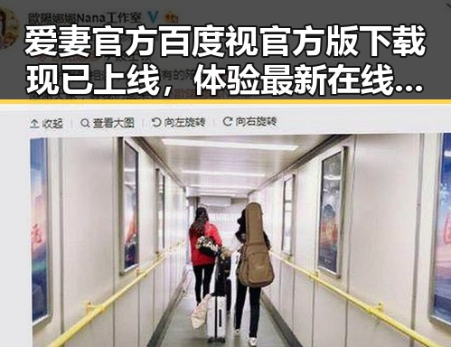 爱妻官方百度视官方版下载现已上线，体验最新在线观看平台