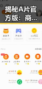 揭秘A片官方版：商洛市的娱乐圈背后真相