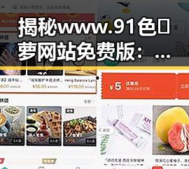揭秘 www.91色😍萝网站免费版：齐齐哈尔市最新资源介绍