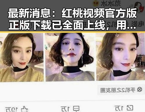 最新消息：红桃视频官方版正版下载已全面上线，用户体验显著提升