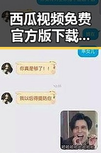 西瓜视频免费官方版下载：助力舟山市用户畅享高清娱乐