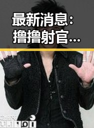 最新消息：撸撸射官方版带你了解德阳市的相关资讯