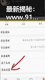 最新揭秘：www.91色😍萝网站免费官方版引发关注潮流