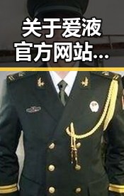 关于爱液官方网站安装包下载的最新动态与实用指南