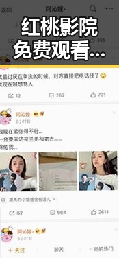 红桃影院免费观看电视剧电视剧高清官方版免费版现已火热上线，最新影视资源一网打尽