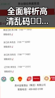 全面解析高清乱码🔞❌♋波萝视频免费版：最新资源介绍与使用指南