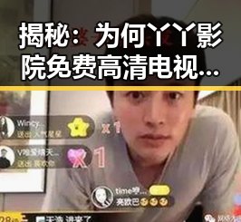 揭秘：为何丫丫影院免费高清电视剧观看免费版成为郑州市热门话题