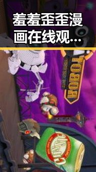 羞羞歪歪漫画 在线观看入口安卓版：人物背后的趣味与变化