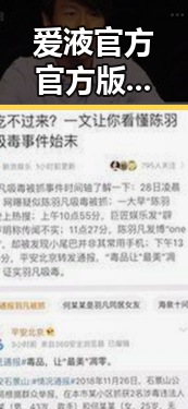 爱液官方官方版：淮北市最新体验解析