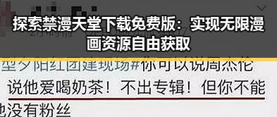 探索禁漫天堂下载免费版：实现无限漫画资源自由获取