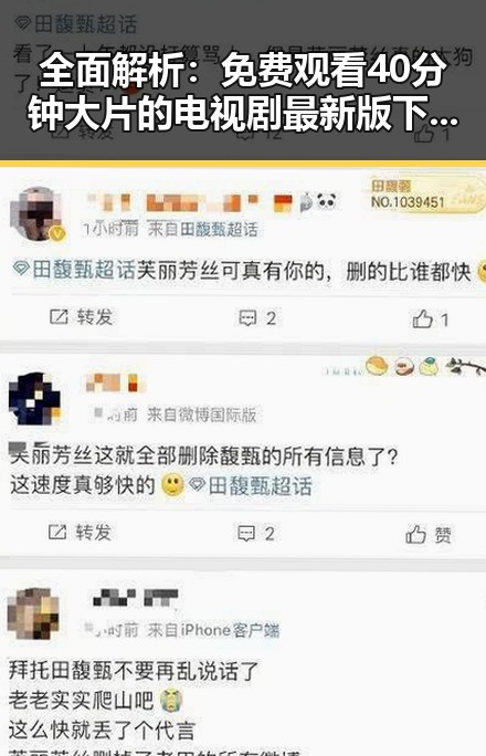 全面解析： 免费观看40分钟大片的电视剧最新版下载流程与现状